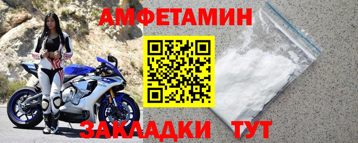 Кисловодск  Амфетамин Premium  Амфетамин  Вход с VPN  АМФ 