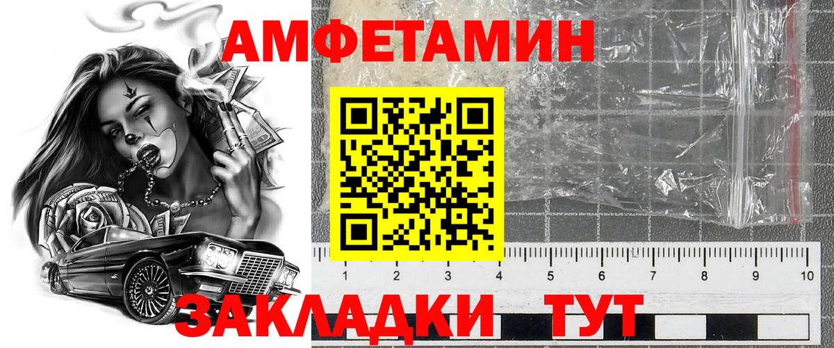 Амфетамин Розовый Кисловодск
