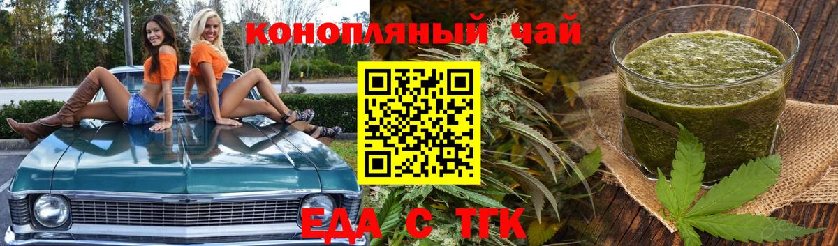 Кисловодск  Cannafood марихуана  Вход с VPN 