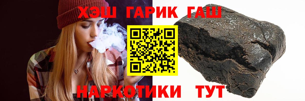 Гашиш гарик  Гашиш hashish  ГАШИШ  Кисловодск  Вход с VPN 