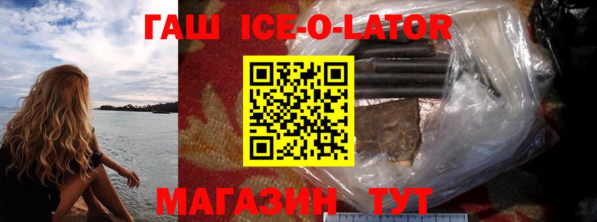 Гашиш Кисловодск