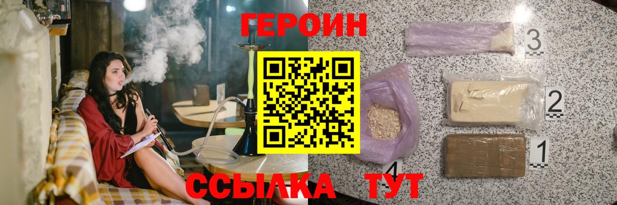 ГЕРОИН афганец Кисловодск
