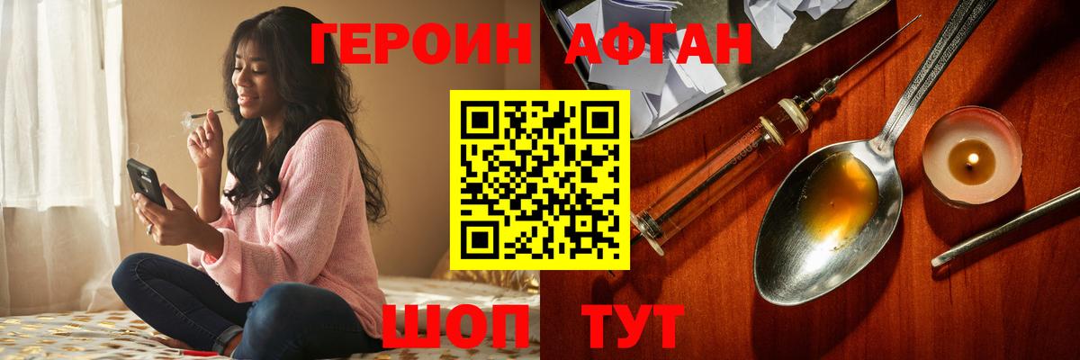 Героин  Вход с VPN  Кисловодск  ГЕРОИН VHQ 