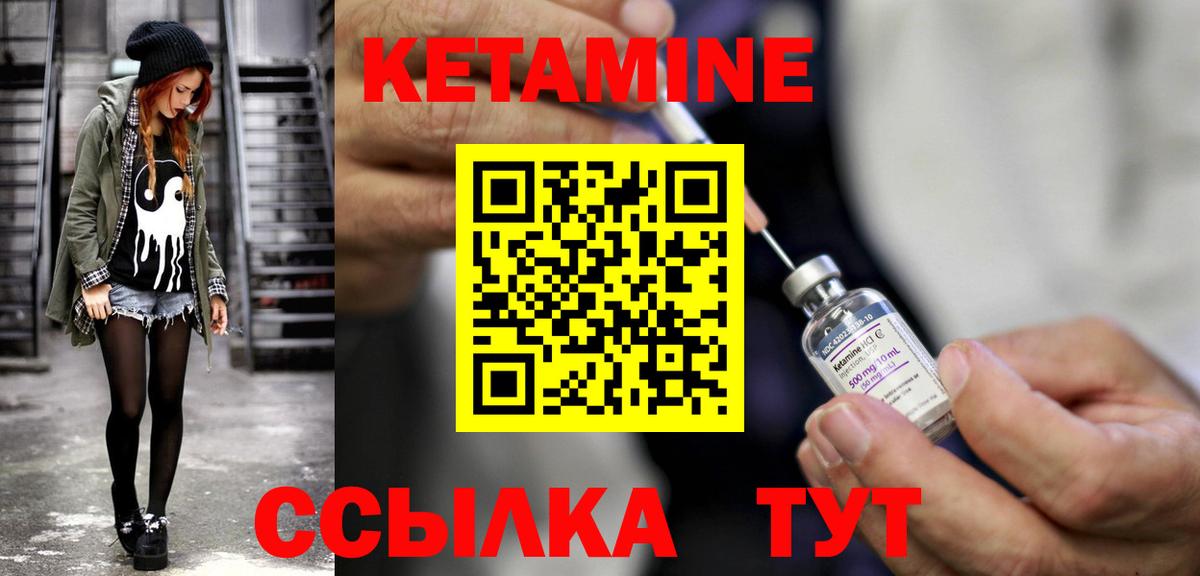 КЕТАМИН ketamine  kraken ONION  Кисловодск  Вход с VPN 
