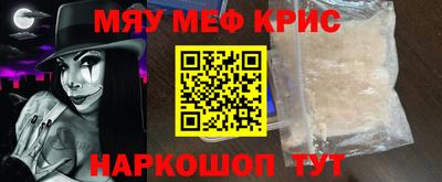 мефедрон Кулебаки