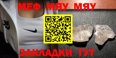 мефедрон Кулебаки