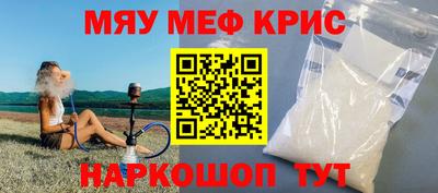 мефедрон Кулебаки