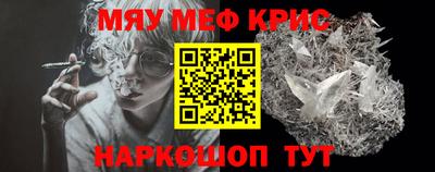 мефедрон Кулебаки
