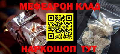 мефедрон Кулебаки