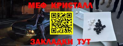 мефедрон Кулебаки