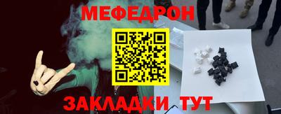 мефедрон Кулебаки