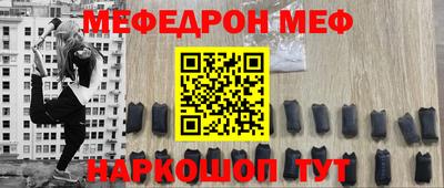мефедрон Кулебаки