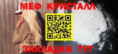 мефедрон Кулебаки