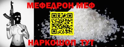 мефедрон Кулебаки