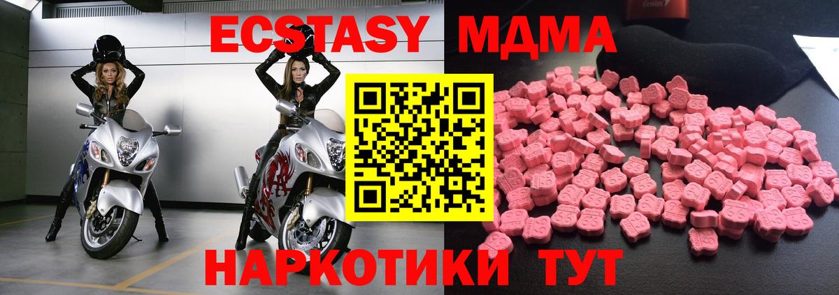 МДМА Molly  Вход с VPN  Кисловодск 