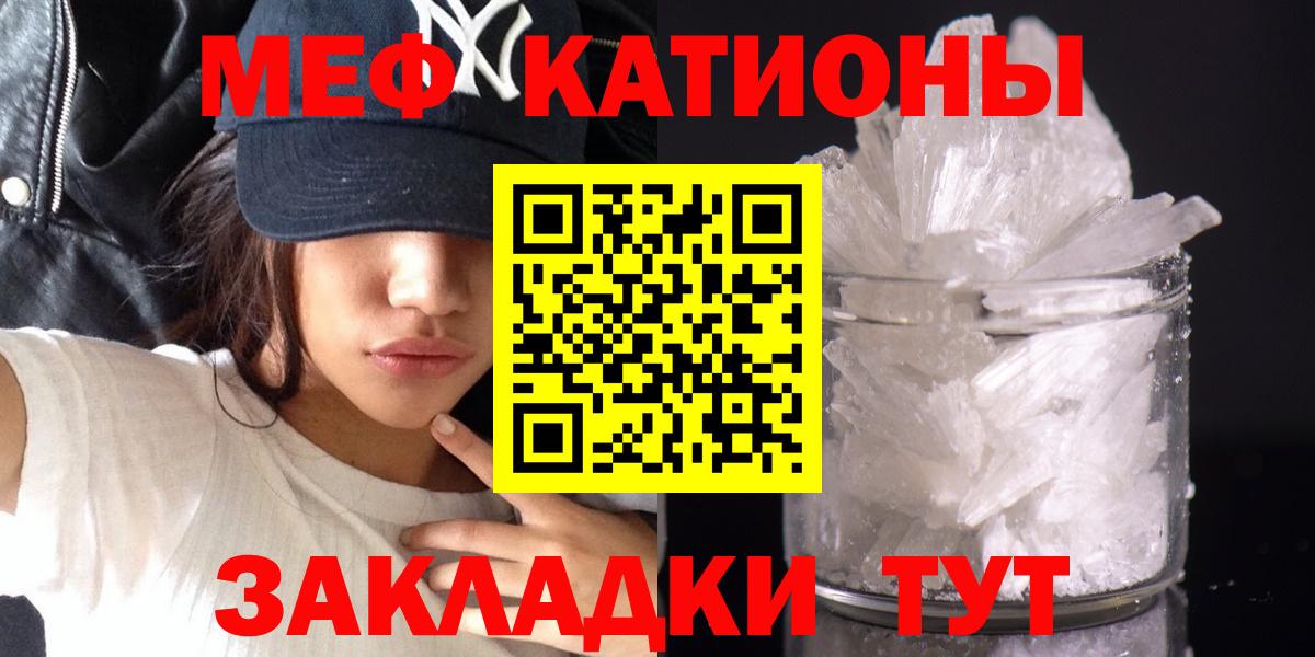 купить  цена  МЯУ-МЯУ  Мефедрон VHQ  Вход с VPN  МЕФ мяу мяу  Кисловодск 