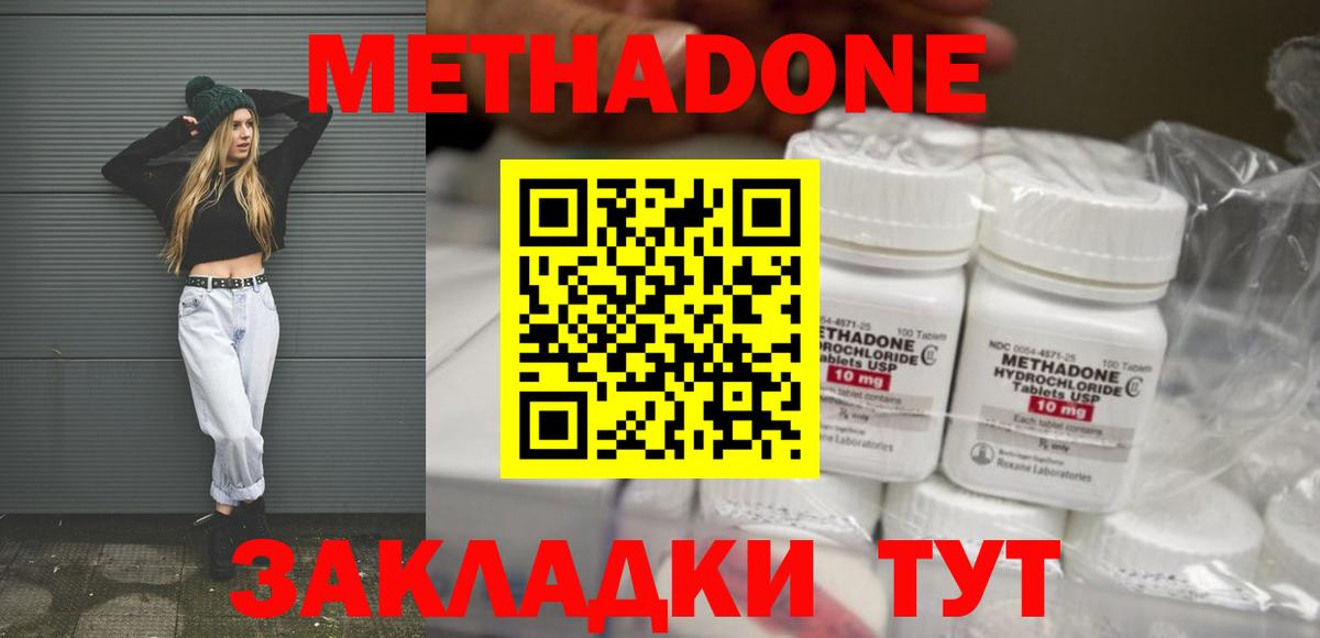 Кисловодск  Метадон мёд  hydra ссылка  Метадон кристалл  Вход с VPN 