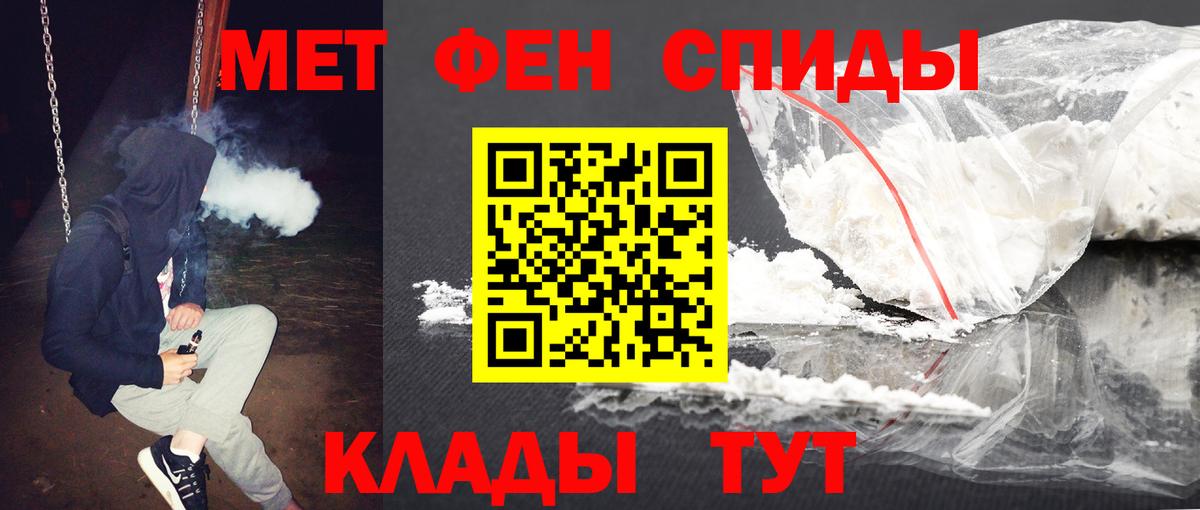 МЕТАМФЕТАМИН  Вход с VPN  Кисловодск  МЕТАМФЕТАМИН пудра 