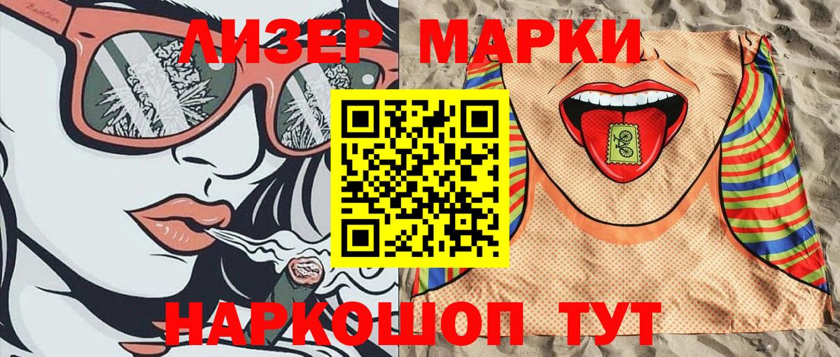 Марки NBOMe 1500мкг Кисловодск