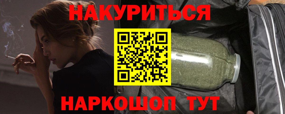 Кисловодск  Шишки марихуана Amnesia  Шишки марихуана планчик  Вход с VPN 